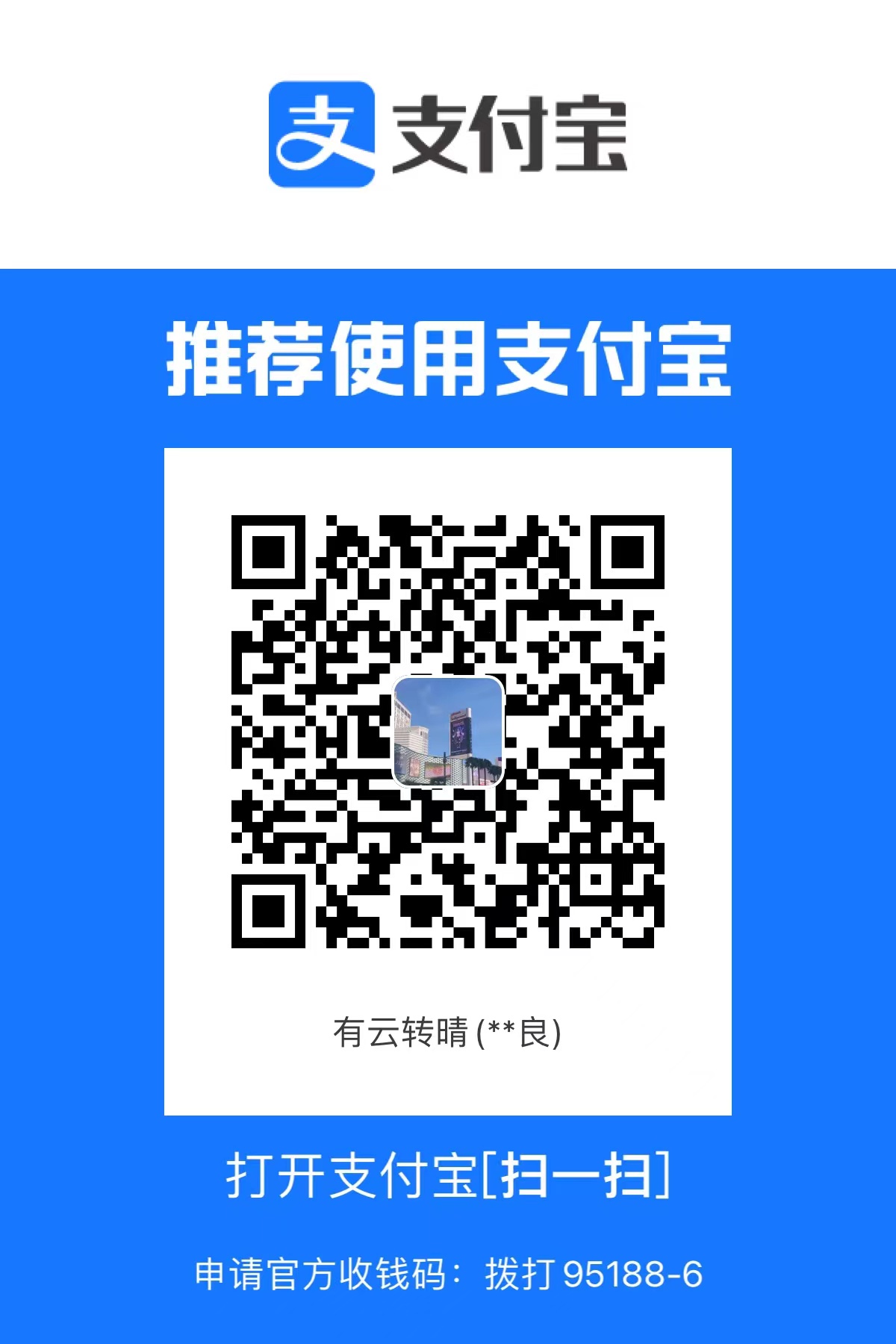 qrcode alipay