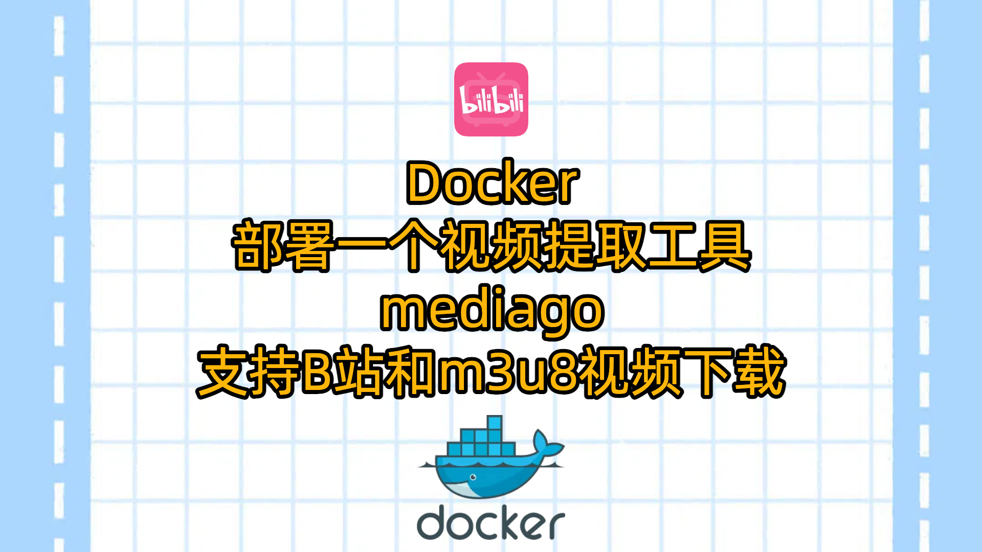 Docker部署一个跨平台视频提取工具mediago支持B站和m3u8视频下载